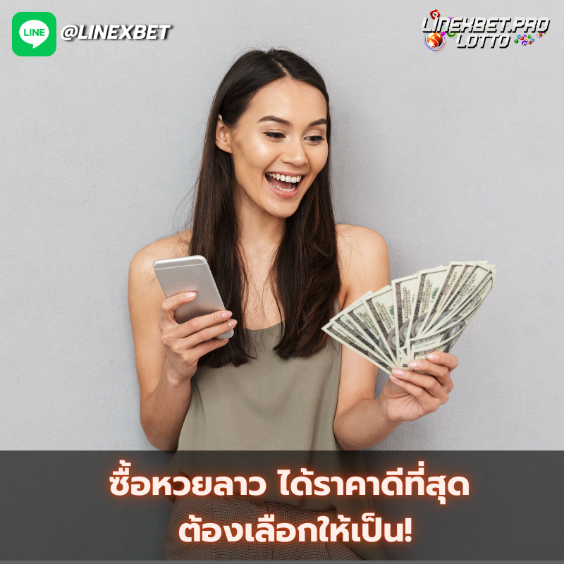 linexbet ล็อตโต้