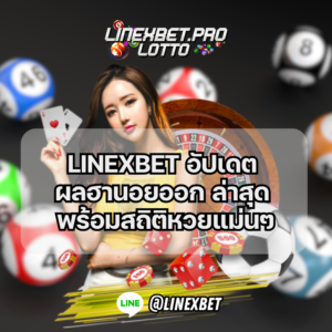 ผลฮานอยออก