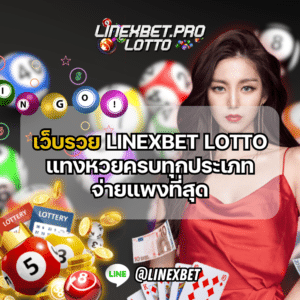 เว็บรวย