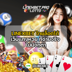 ไทยล็อตโต้