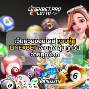 หวยหุเน