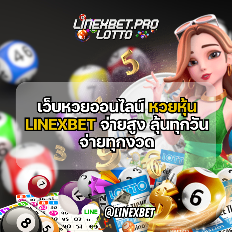 หวยหุเน