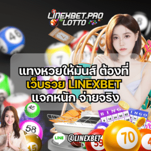 เว็บรวย