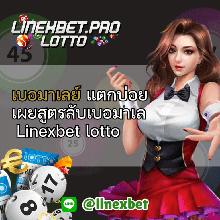 เบอมาเลย์