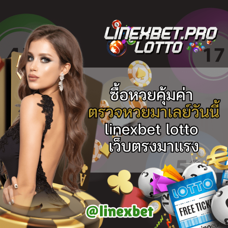 ตรวจหวยมาเลย์วันนี้