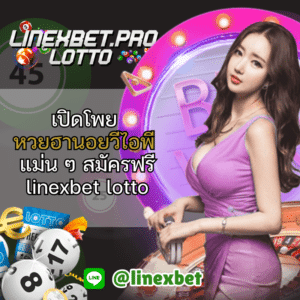 หวยฮานอยวีไอพี