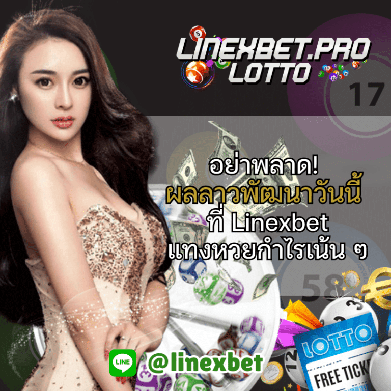 ผลลาวพัฒนาวันนี้