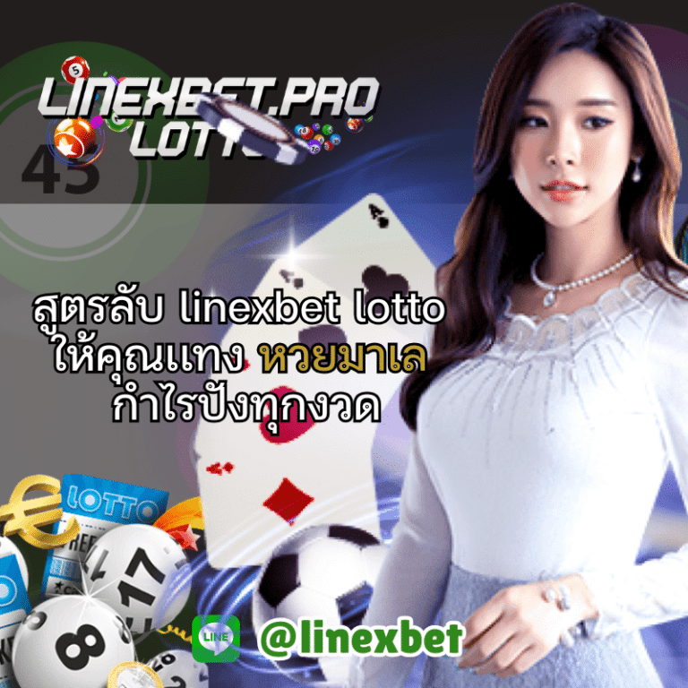 หวยมาเล