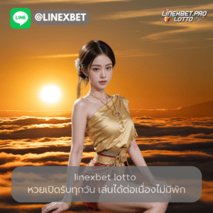 หวยเปิดรับทุกวัน