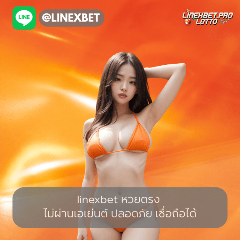 linexbet หวยตรงไม่ผ่านเอเย่นต์