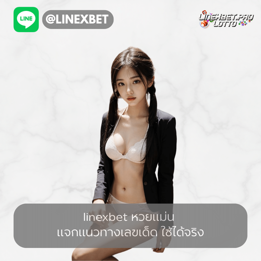 linexbet หวยแม่น