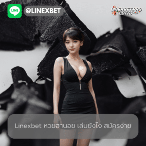 linexbet หวยฮานอย เล่นยังไง สมัครง่าย